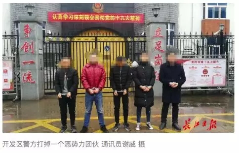 掃黑除惡.jpg