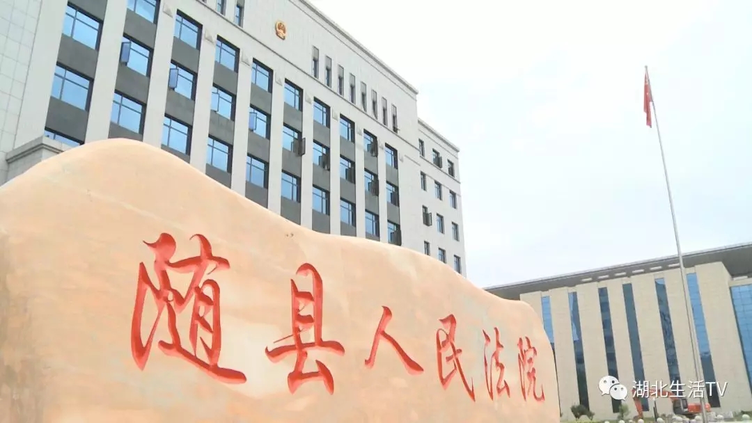 隨縣.webp.jpg