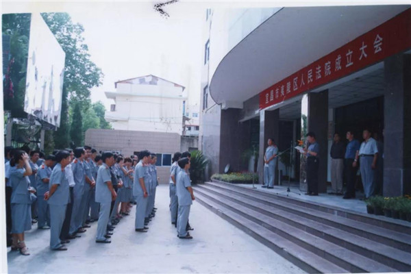 1994年法院搬遷.jpg