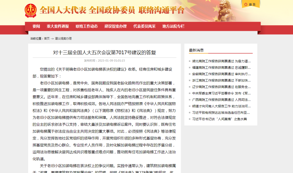 微信圖片_20230203085926.png