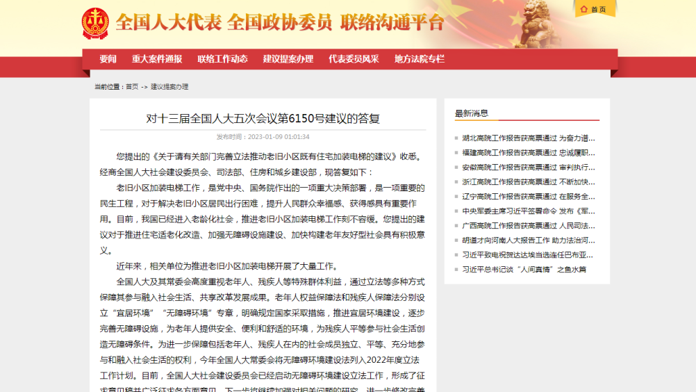 微信圖片_20230203085942.png