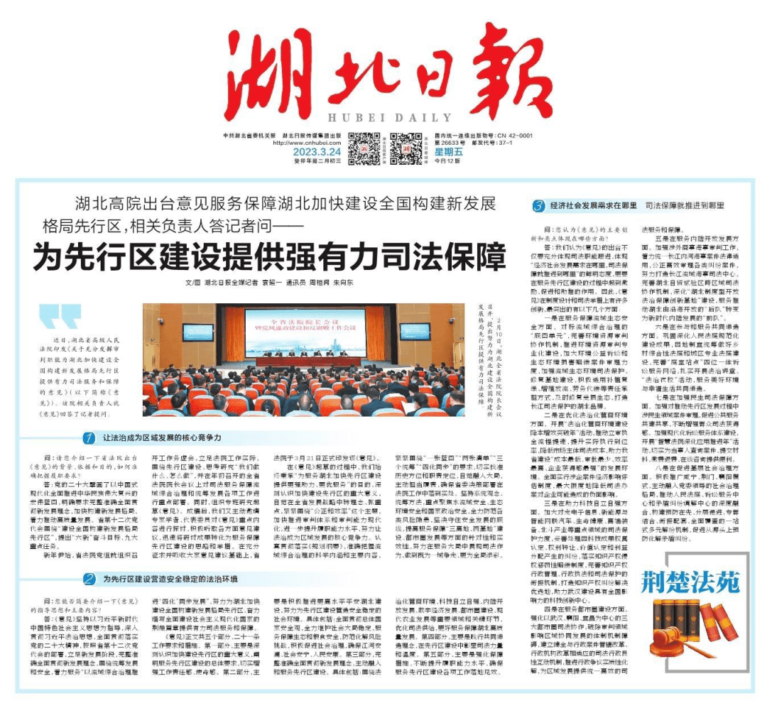 微信圖片_20230324132145.png