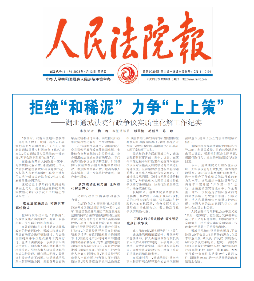 微信圖片_20230413114621.png