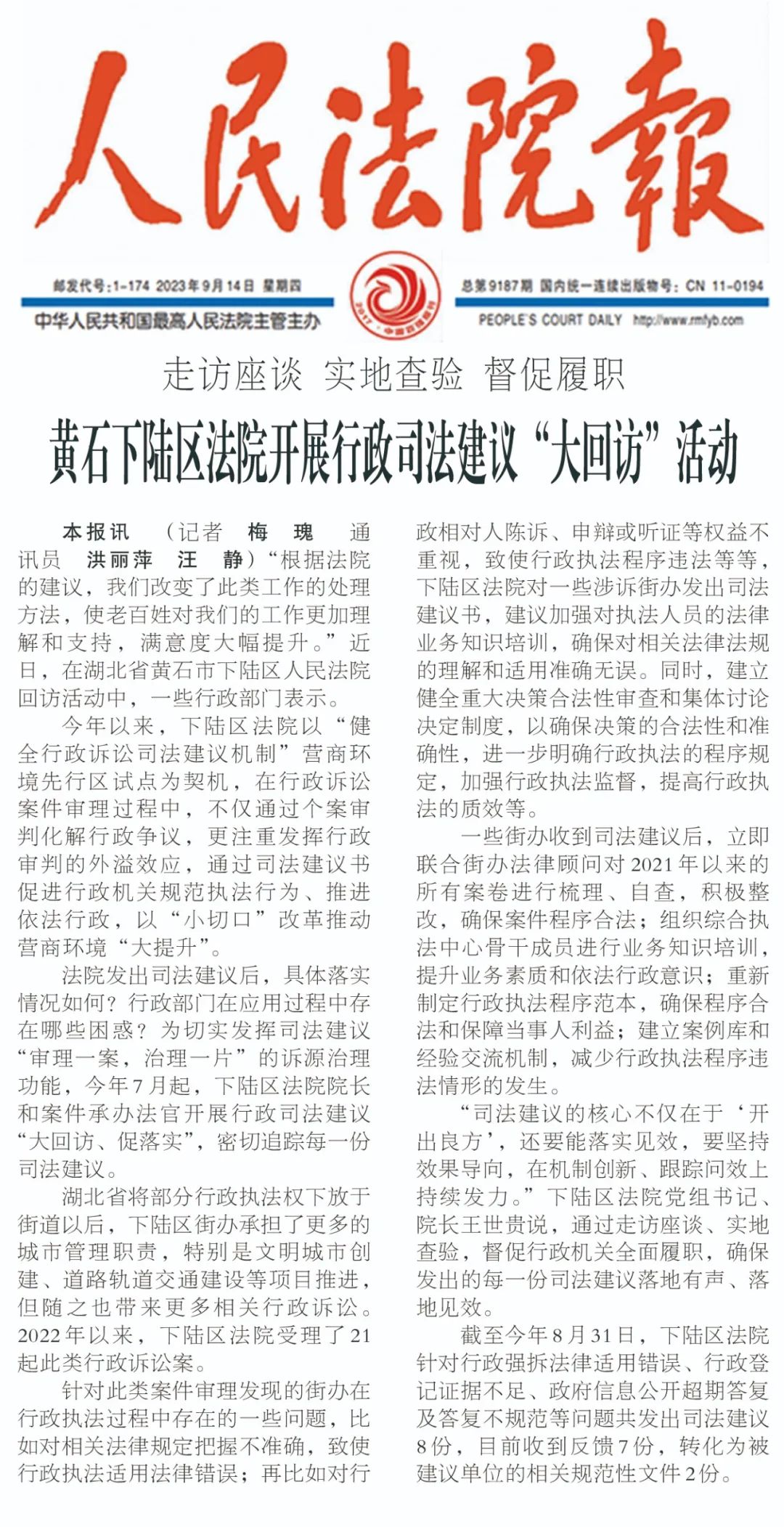 微信圖片_20230915102839.jpg