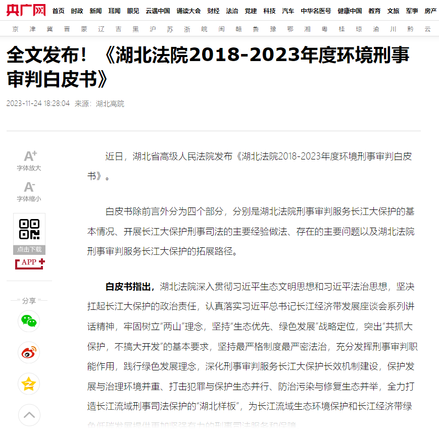 微信圖片_20231201093903.png
