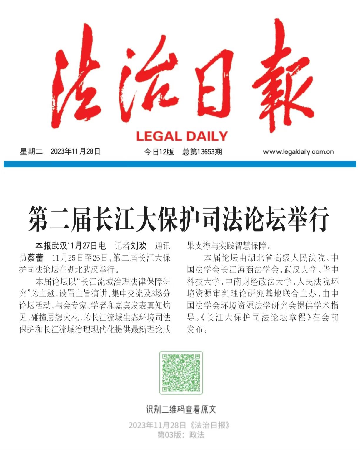 微信圖片_20231201093802.jpg