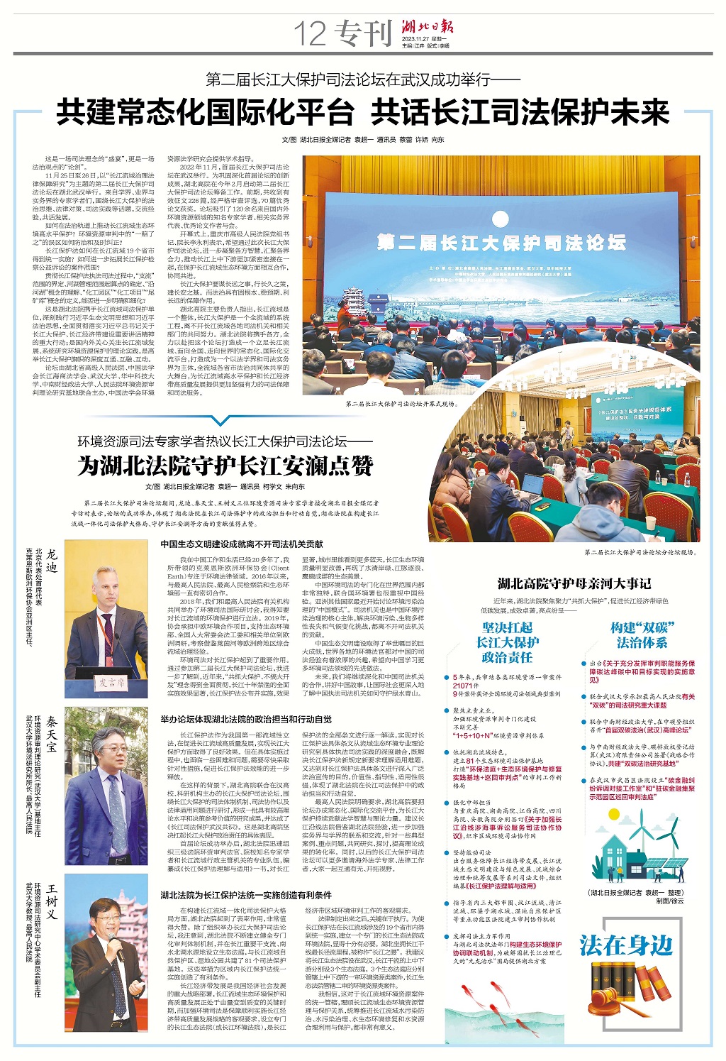 微信圖片_20231130161044(1).jpg