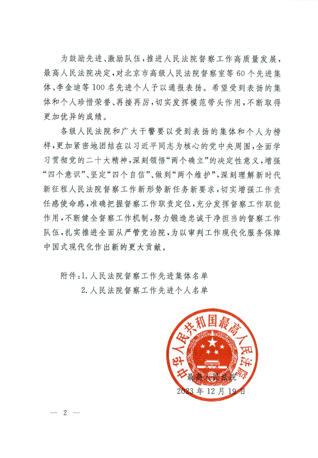 微信圖片_20231229161828.png