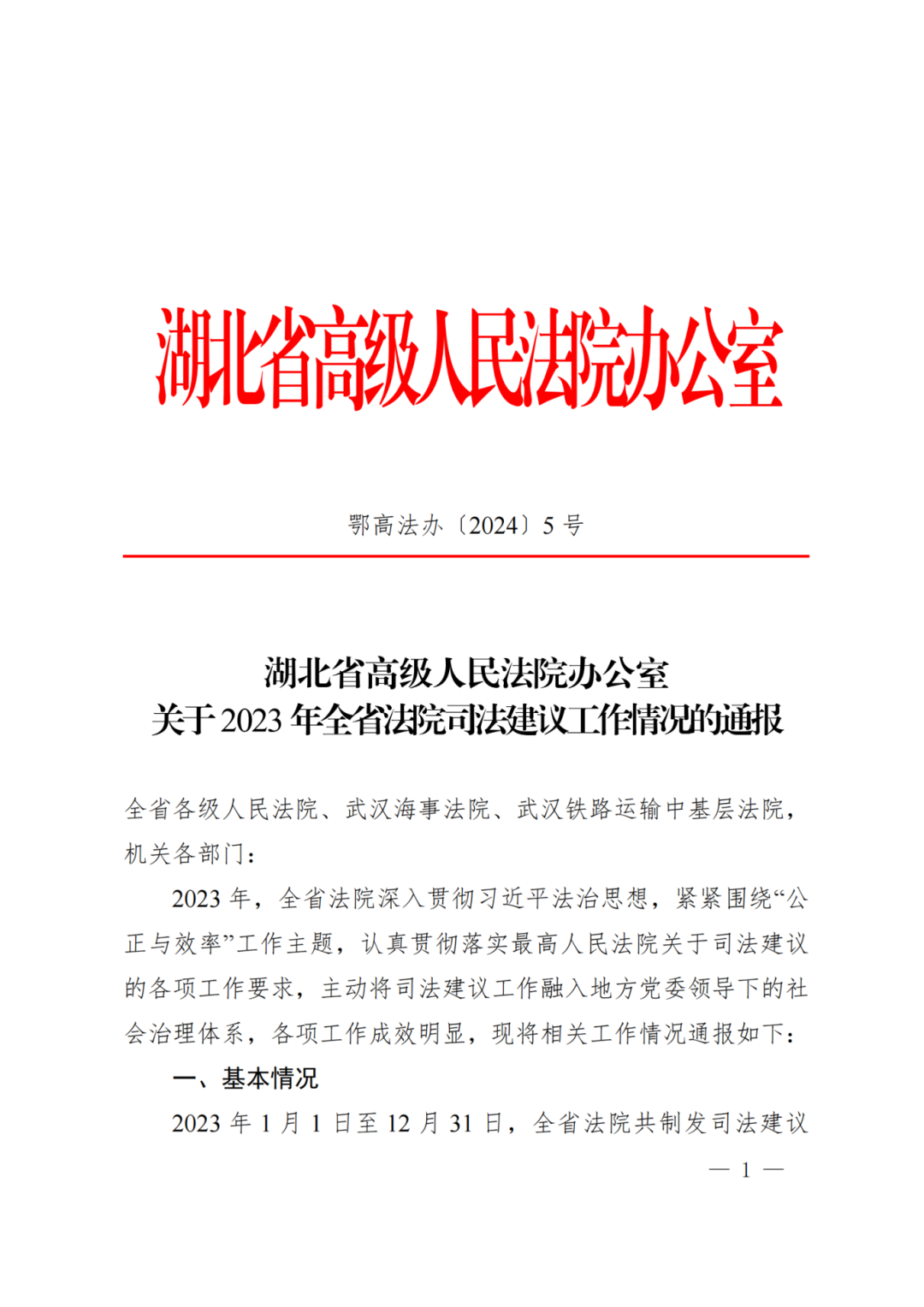 微信圖片_20240229151135.png