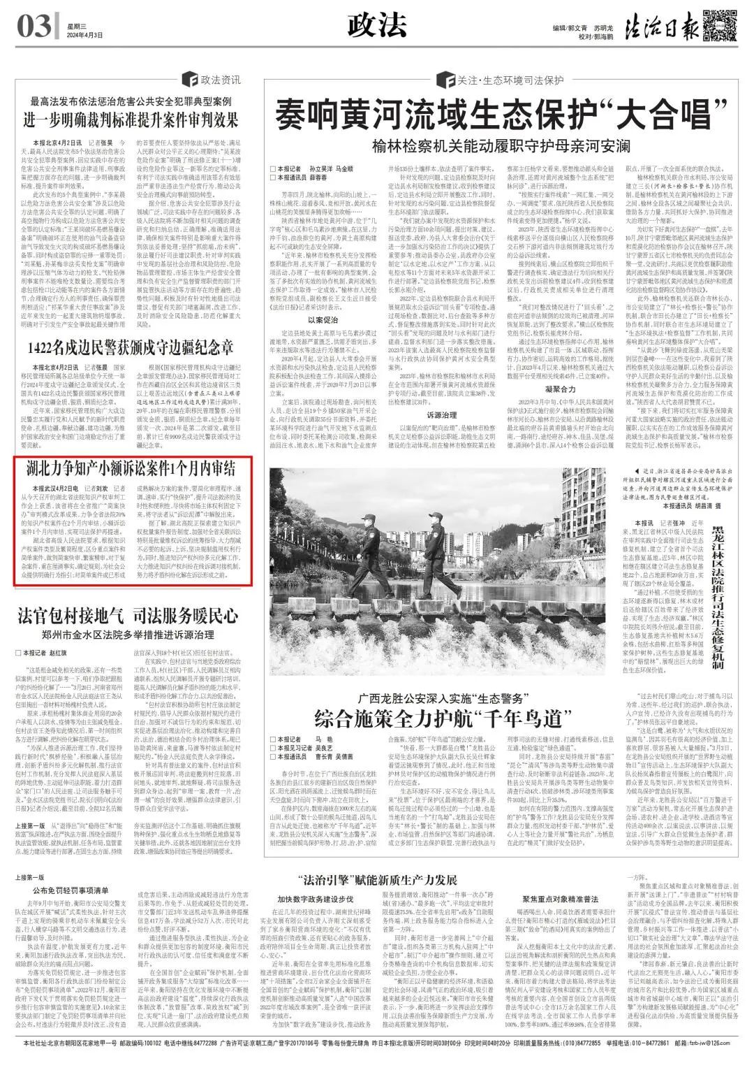 微信圖片_20240506153504.jpg