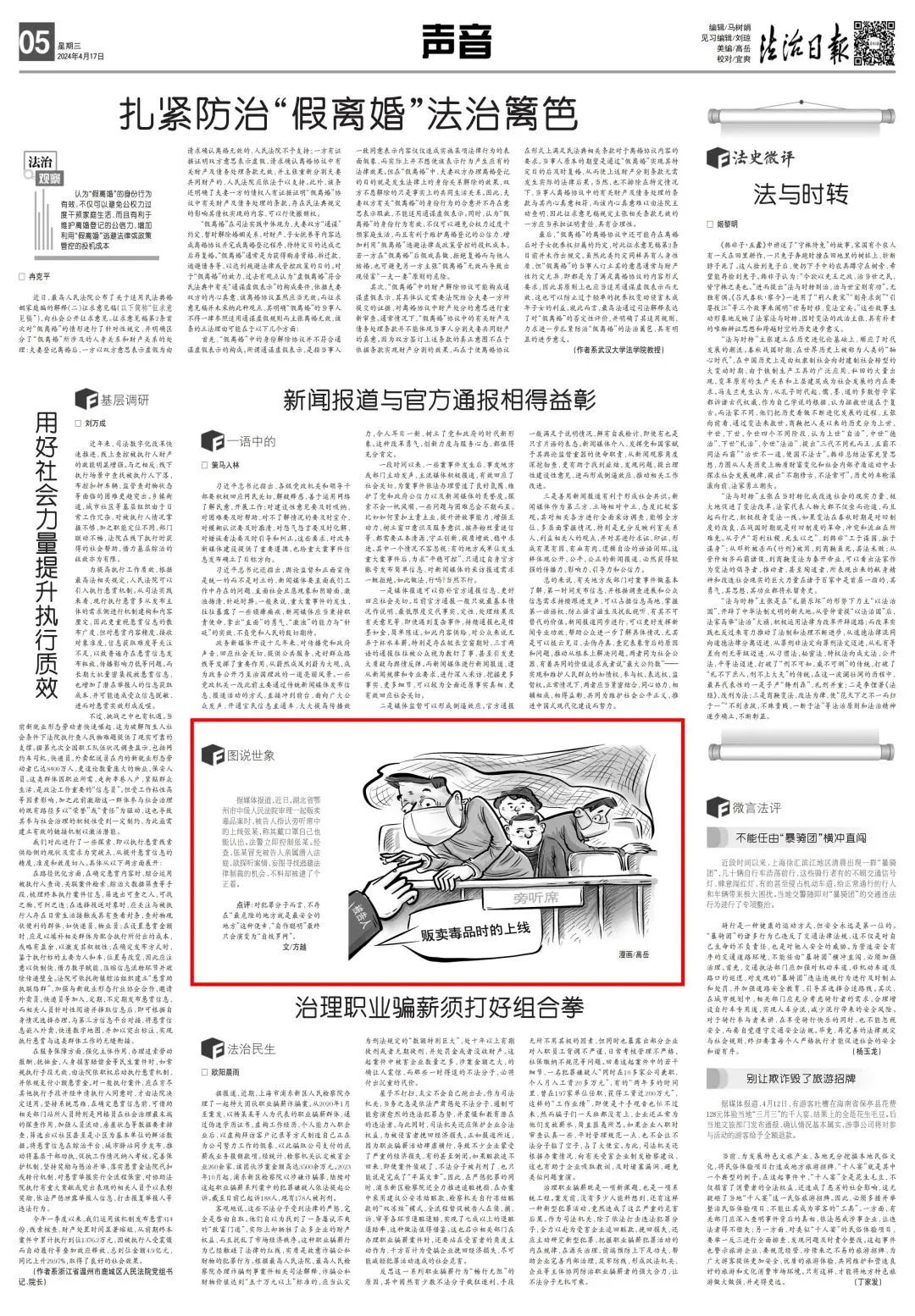 微信圖片_20240506153511.jpg
