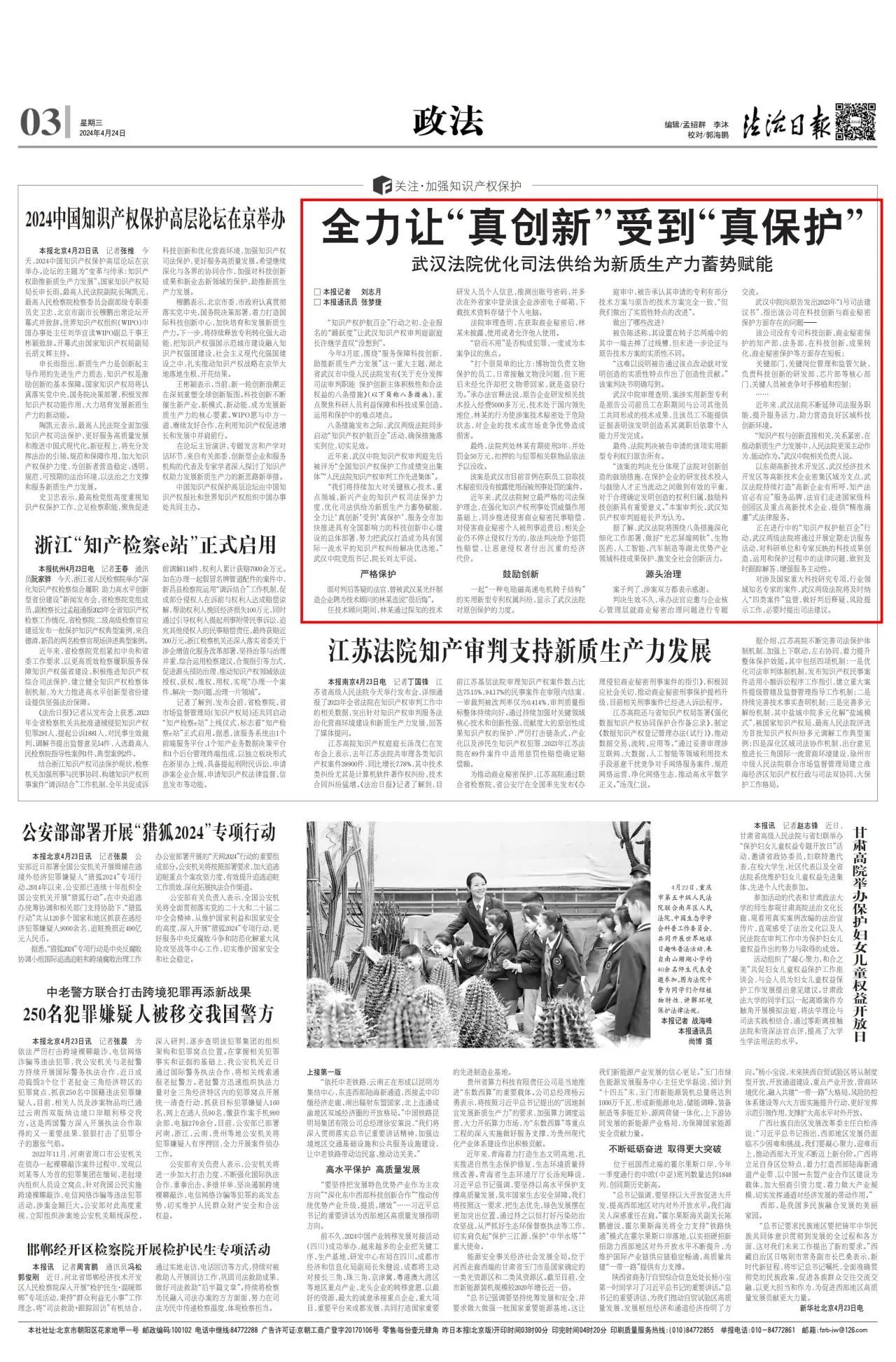 微信圖片_20240506153515.jpg