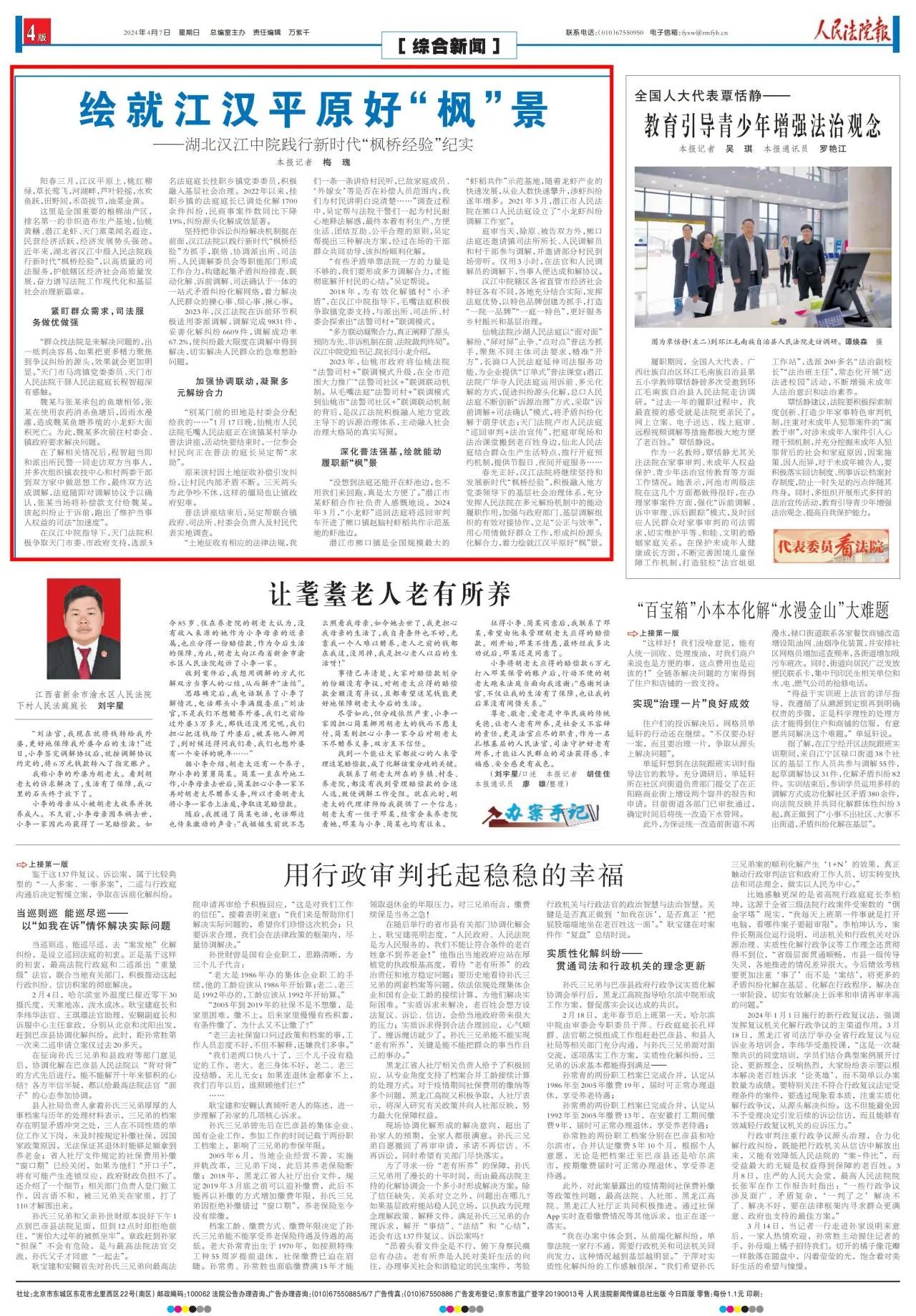 微信圖片_20240506153533.jpg