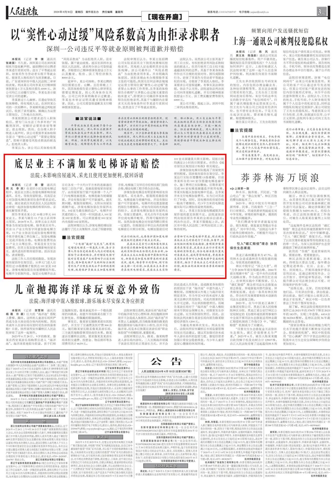微信圖片_20240506153535.jpg
