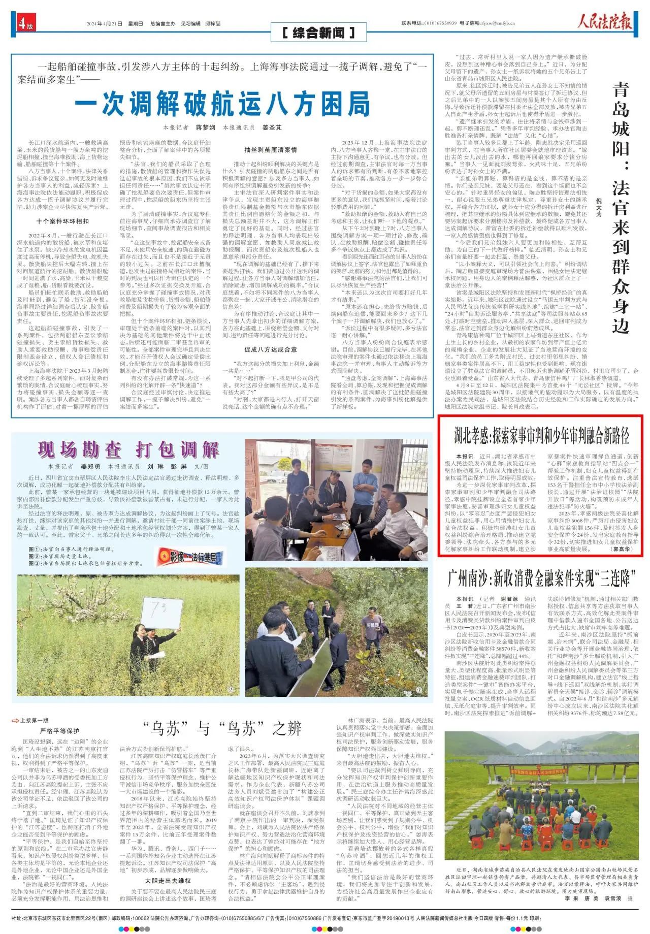 微信圖片_20240506153538.jpg