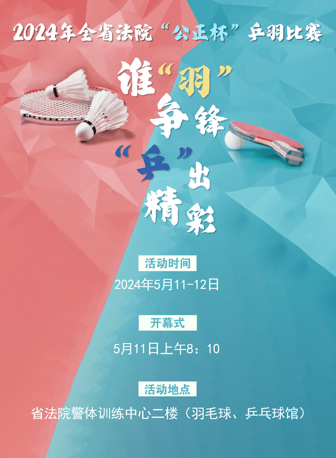 微信圖片_20240510120430.png