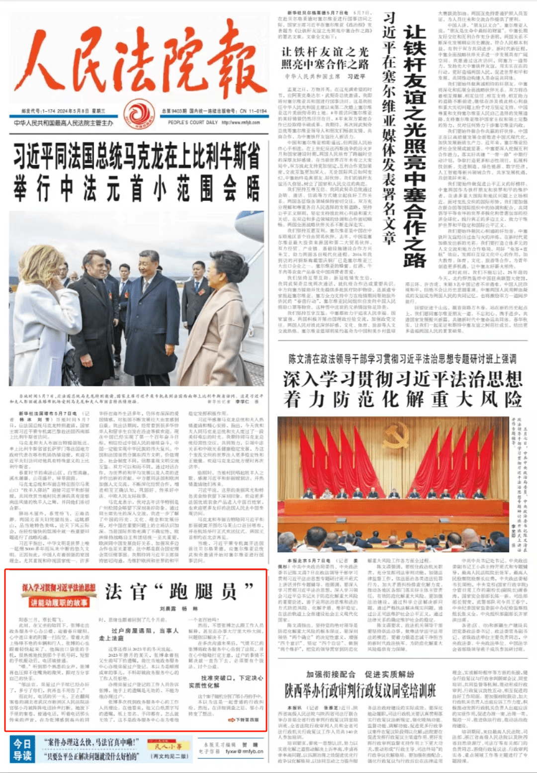 微信圖片_20240520095315.png