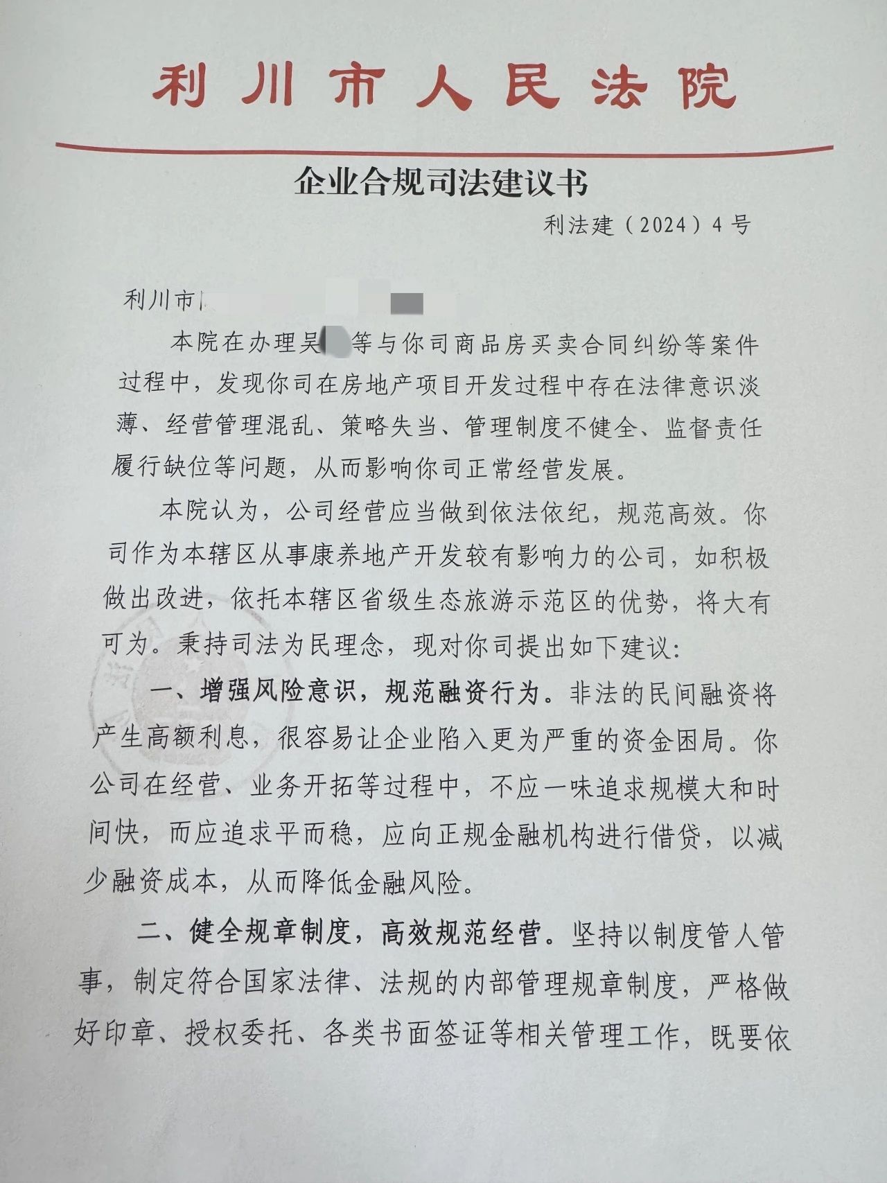 微信圖片_20240710153356.jpg