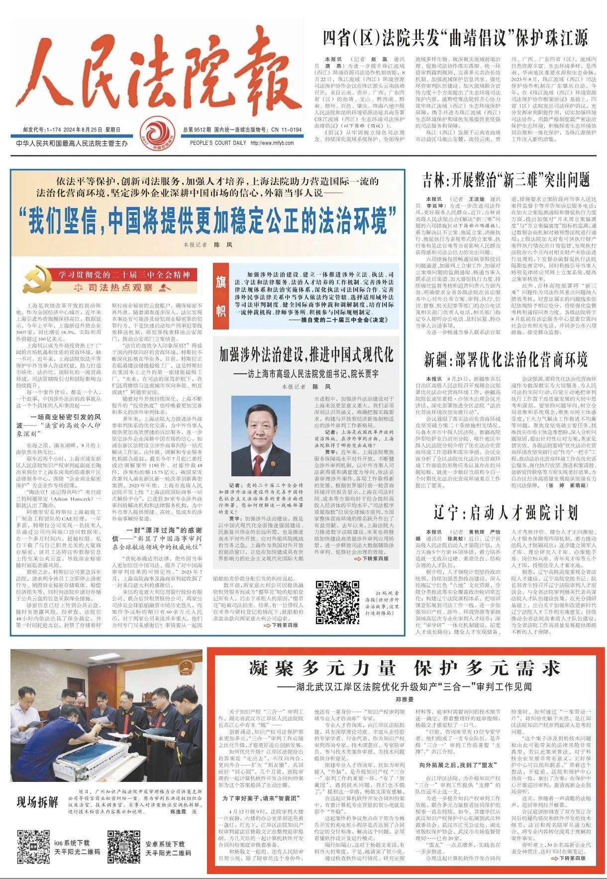 微信圖片_20240826093028.jpg