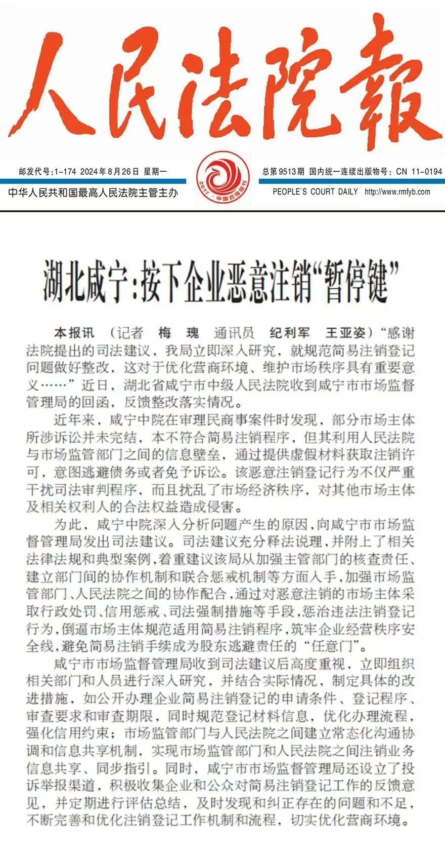微信圖片_20240902150930.jpg