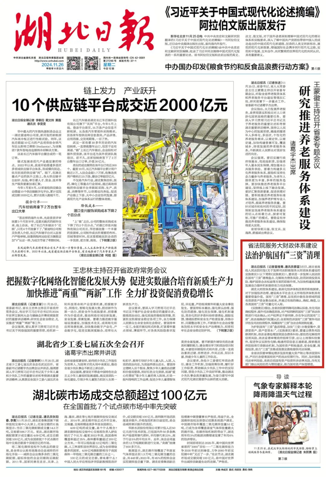 微信圖片_20241126141341.jpg