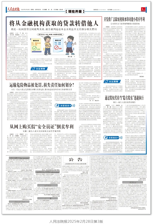 微信截圖_20250304104701.png