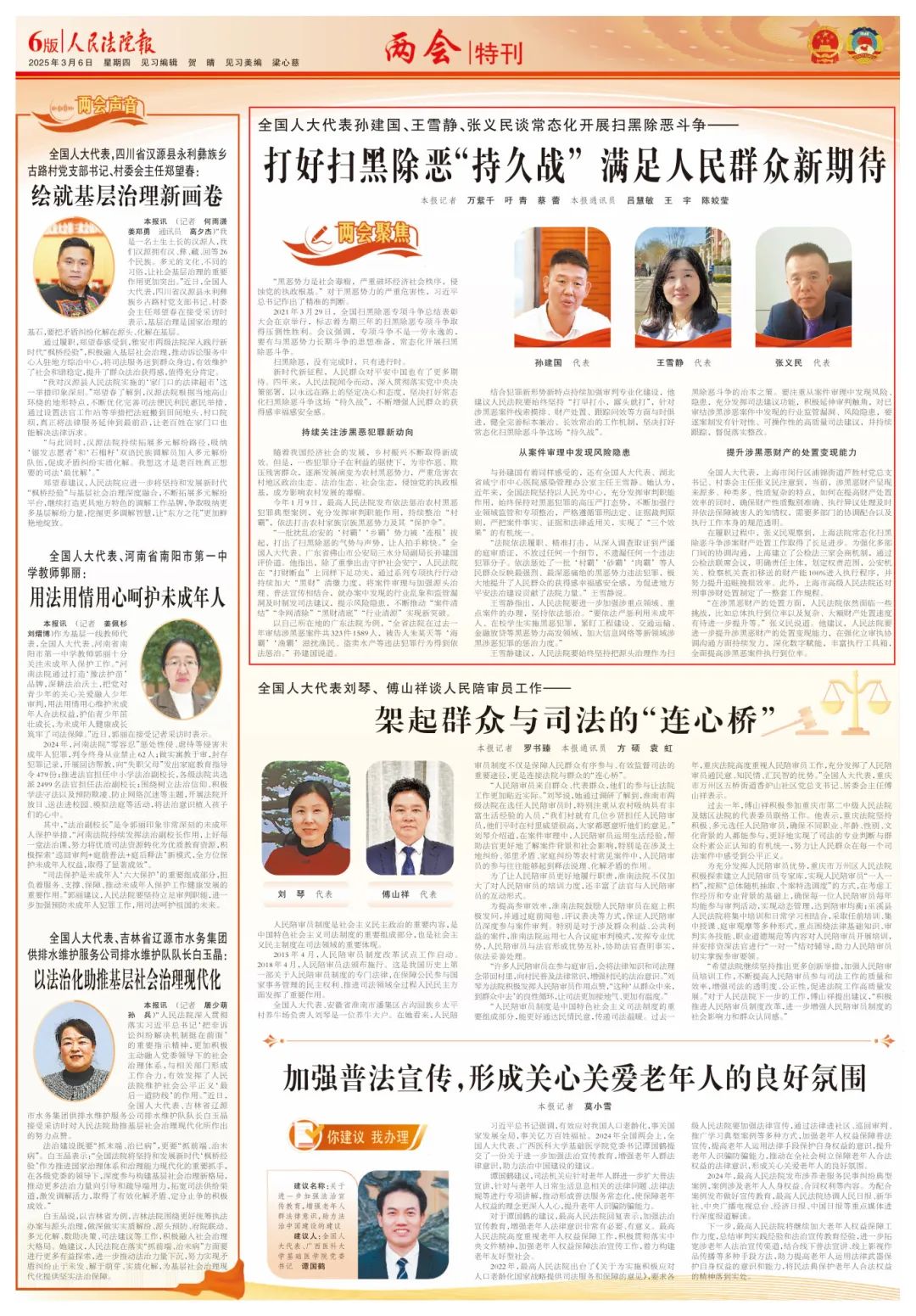 微信圖片_20250306152129.jpg