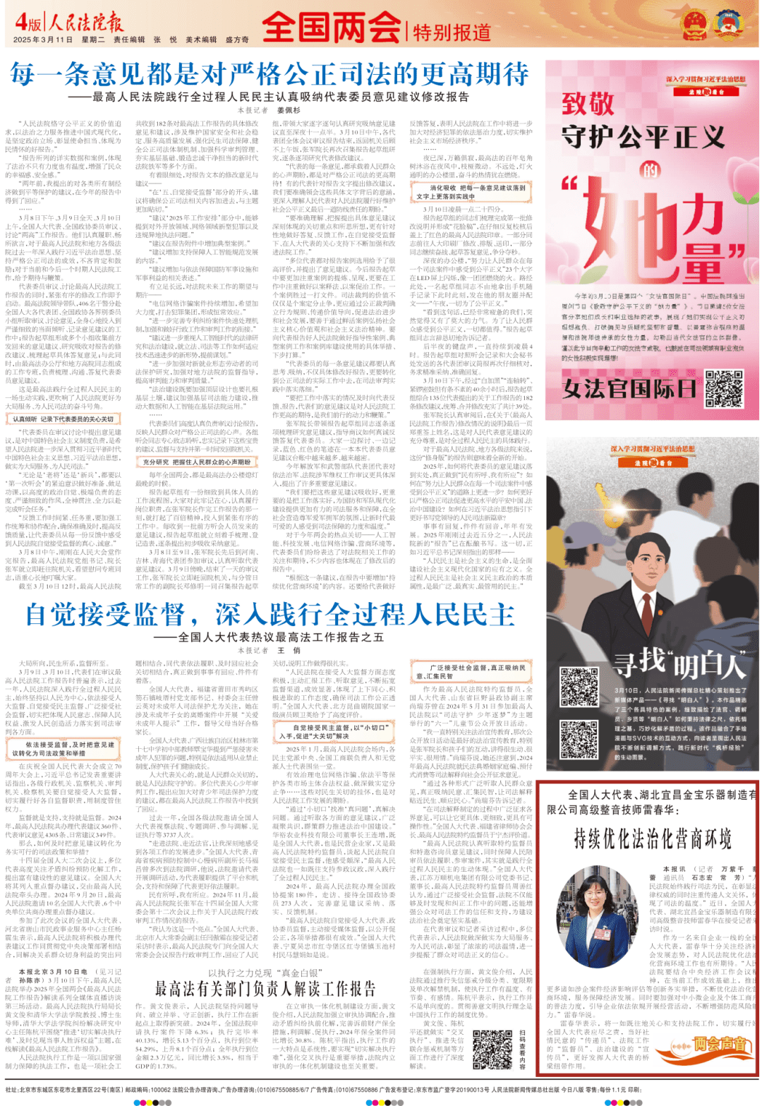 微信圖片_20250311100300.png