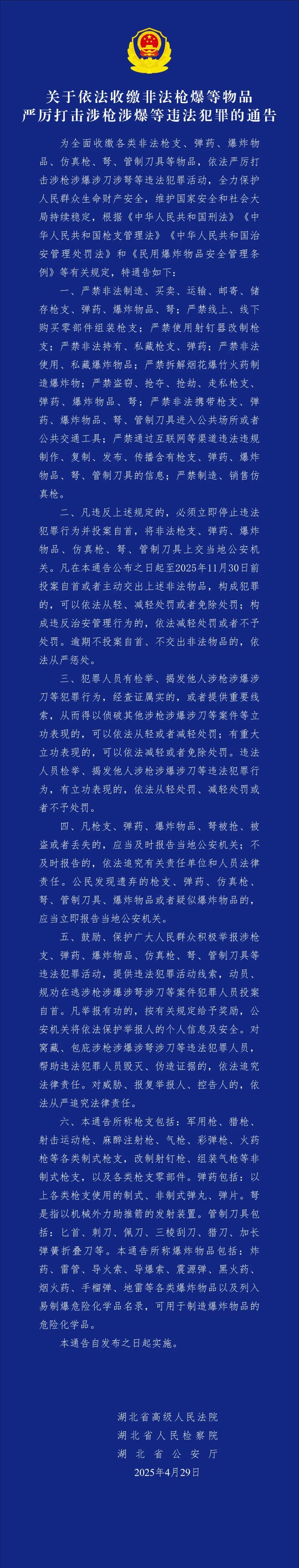 微信圖片_20250508085442.jpg